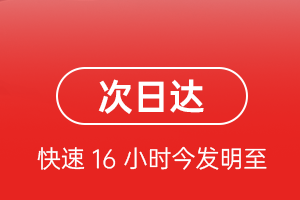 王村空运公司航空货运 航空货运